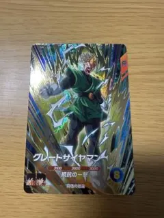 ドラゴンボールスーパーダイバーズ　Sdv6-029 グレートサイヤマン