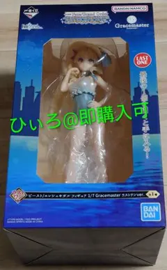 一番くじ Fate/Grand Order ラストワン賞