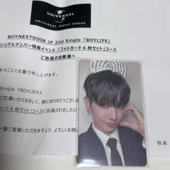 BOYNEXTDOOR ジェヒョン トレカ