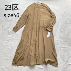 タグ付き未使用 23区 シルク100% ロングワンピース 大きいサイズ