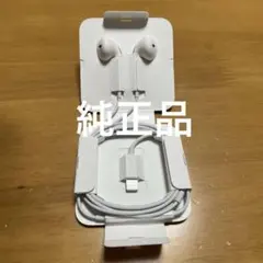 iPhone純正イヤホン