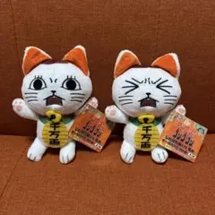 ダンダダン じたばたぬいぐるみ ターボババア(招き猫) 全２種　コンプリート②