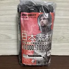 ブリザテックレインスーツ NO.7740 サイズ3L 未使用品