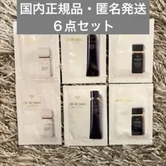 資生堂クレ・ド・ポーボーテ ベースサンプル ６点セット