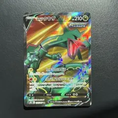 ポケモンカードレックウザ レックウザ sr ポケモンカード レックウザV