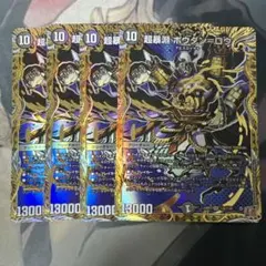 超暴淵ボウダンロウ　シークレット4枚　シク