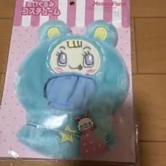 メゾピアノなりきりコスチューム ブルーベリエ ベリエ セット docobuy