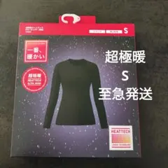 ユニクロ　超極暖　レディースS ヒートテック　ウルトラウォーム　クルーネックT