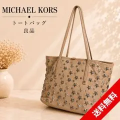 JIMMY CHOO ジミーチュウ サシャS スタッズ トートバッグのサムネイル