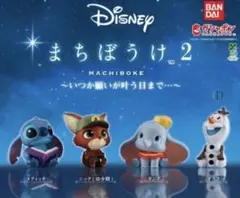 ✨まちぼうけ　ディズニー　コンプリート✨