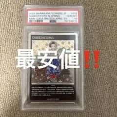 SA】舞妓さんと花見小路通 村上隆 2025 ふるさと納税限定 - メルカリ