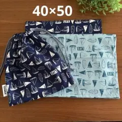 ハンドメイド　680.ランチョンマット40×50 2枚&給食袋　マリン