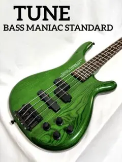 2025年最新】tune bass maniacの人気アイテム - メルカリ