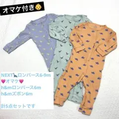 ネクストベビー ロンパース