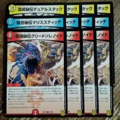 混成秘伝デュアルスタック 縫合秘伝マリススティッチ 電融秘伝グリードソレノイド③