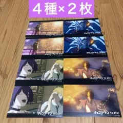 チェンソーマン　レゼ篇　イラストカード　4種×2枚セット