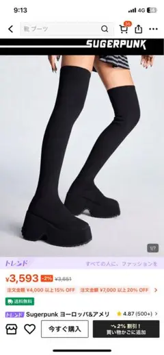 ロングブーツ ニーハイのサムネイル