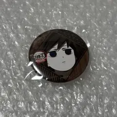 鬼滅の刃 ダイニング 二期 お楽しみくじ 缶バッジ 冨岡義勇