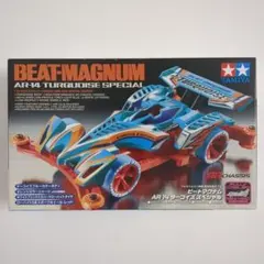 ミニ四駆 92285 ビートマグナム AR-14 ターコイズスペシャル 特別仕様