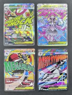 メガルカリオexMA メガサーナイトexMA 他MEGAドリームex MAカード