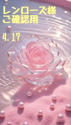 【レンローズ様　ご確認用】ぺたんこエコバック