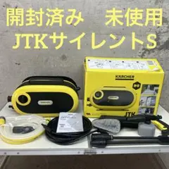 2026年最新】jtkサイレントsの人気アイテム - メルカリ
