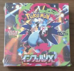 インフェルノX 未開封 シュリンク付き BOX