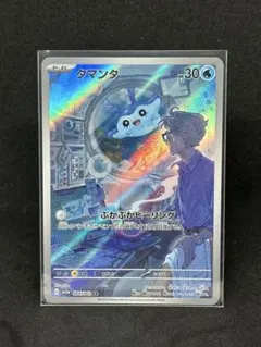 ポケモンカード タマンタ AR SV3a レイジングサーフ 064/062のサムネイル