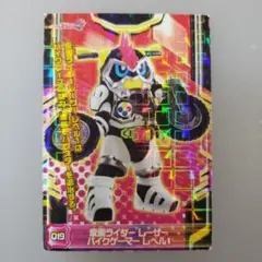 仮面ライダー レーザー バイクゲーマーレベル1 カード 019
