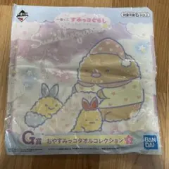 すみっこぐらし ハンカチ