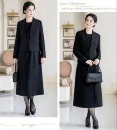 喪服　ELENA ブラックフォーマル 2点セット　9号