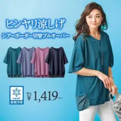 BELLUNA ICE TOUCH Vネック半袖Tシャツ ダークブルーのサムネイル