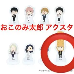 えぶりでいホスト　くじ　ミオ　アクキー　缶バッジ　名刺　特典 えぶりでいホスト くじ ミオ アクキー 缶バッジ 名刺 特典