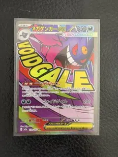 メガゲンガーex MA MEGA ハイクラスパック MEGAドリームex キラ
