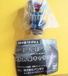 まちぼうけ 永井豪キャラクター マジンガーZ