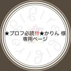 【★プロフ必読‼️★かりん様専用】お花紙 100枚
