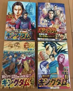 2026年最新】キングダム バラ売りの人気アイテム - メルカリ