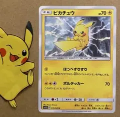 2026年最新】ピカチュウほっぺすりすりの人気アイテム - メルカリ