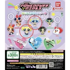 パワーパフガールズ バブルス2種　キーホルダー