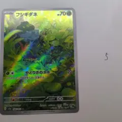 フシギダネAR SV2a ポケモンカード151 166/165 フシギダネ AR SV2a ポケモンカード151 166/165 - メルカリ
