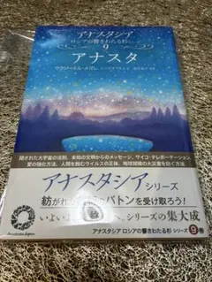 アナスタシア 9巻 - メルカリ