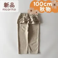 フリルパンツ ボトムス