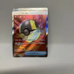 ポケモンカード ハイパーボール SR 216/193