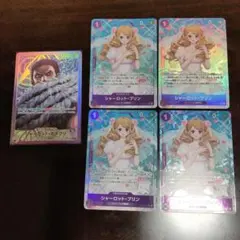 シャーロット・プリン　カタクリ　パラレルセットのサムネイル