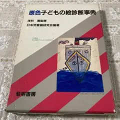 Item thumbnail for item 8e00207b-2ab8-4559-86e8-aeeba65c2152