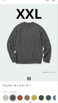UNIQLO ラムクルーネックセーター グレー XXL
