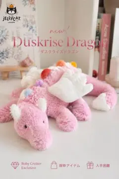ゆうり ジェリーキャット Duskrise Dragon ピンクドラゴン ゆうり様専用 ジェリーキャット Duskrise Dragon ピンクドラゴン