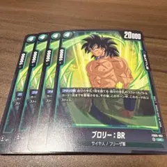 ドラゴンボールフュージョンワールド　ブロリー :BR FB06-061 UC