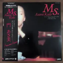 ☆極美品☆　門あさ美　「Ms.Asami Kado」 帯付 LP 　ベスト