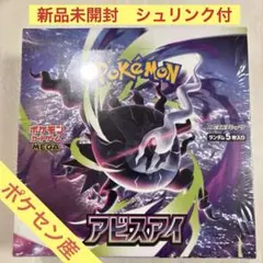 2026年最新】ポケモン アビスアイの人気アイテム - メルカリ